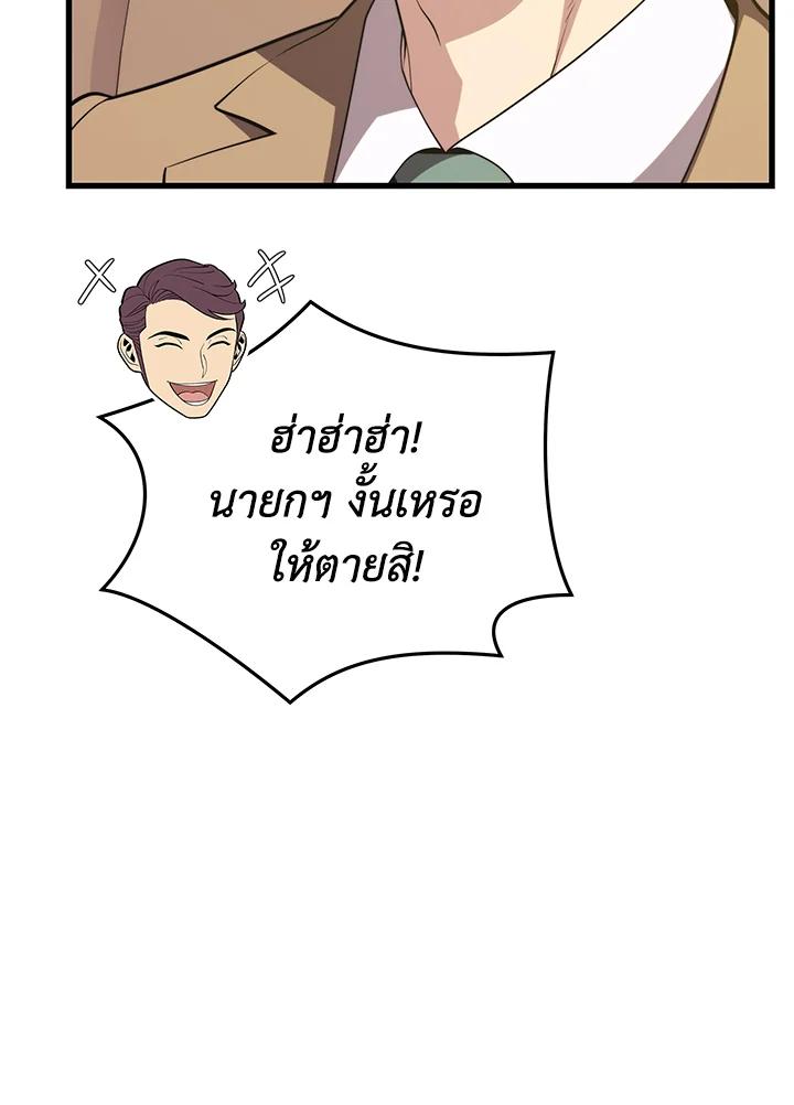 Seoul Station ตอนที่ 87 20