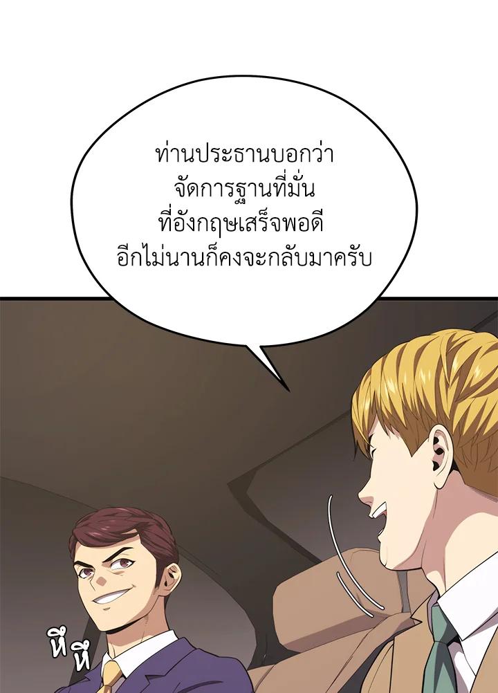 Seoul Station ตอนที่ 87 21