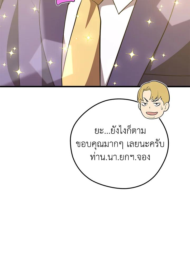 Seoul Station ตอนที่ 87 28