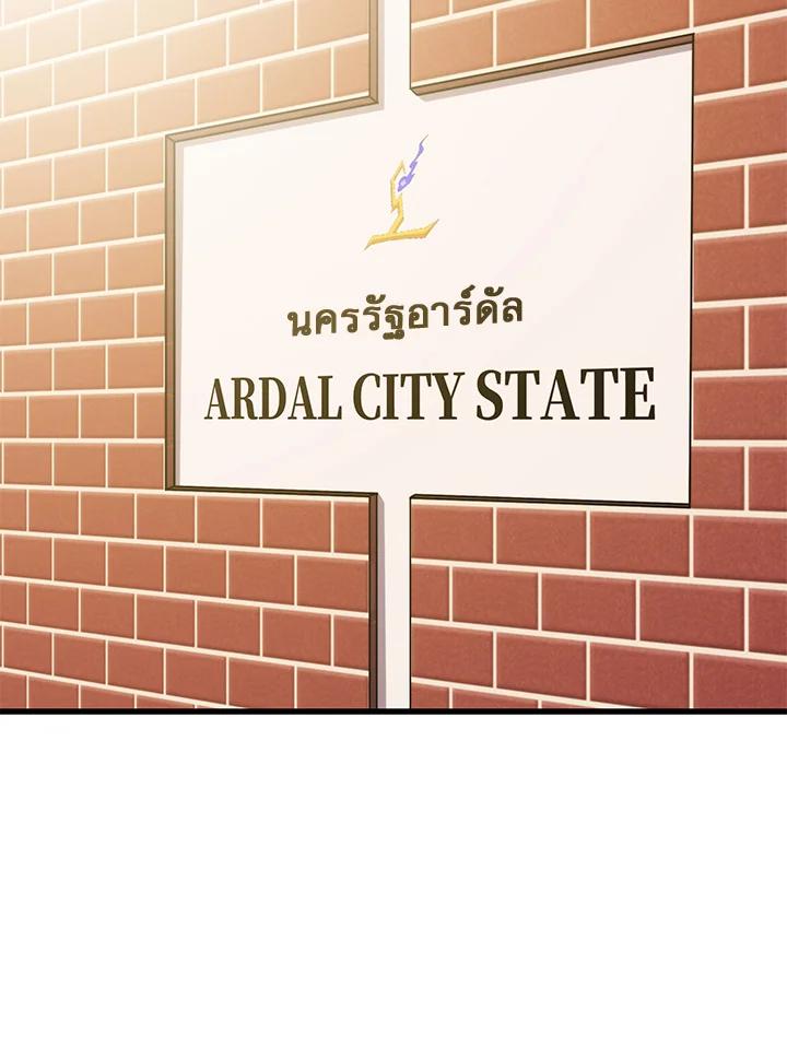 Seoul Station ตอนที่ 87 31