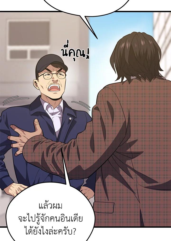 Seoul Station ตอนที่ 87 36