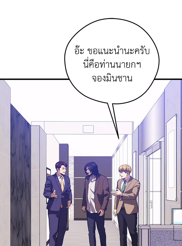 Seoul Station ตอนที่ 87 44