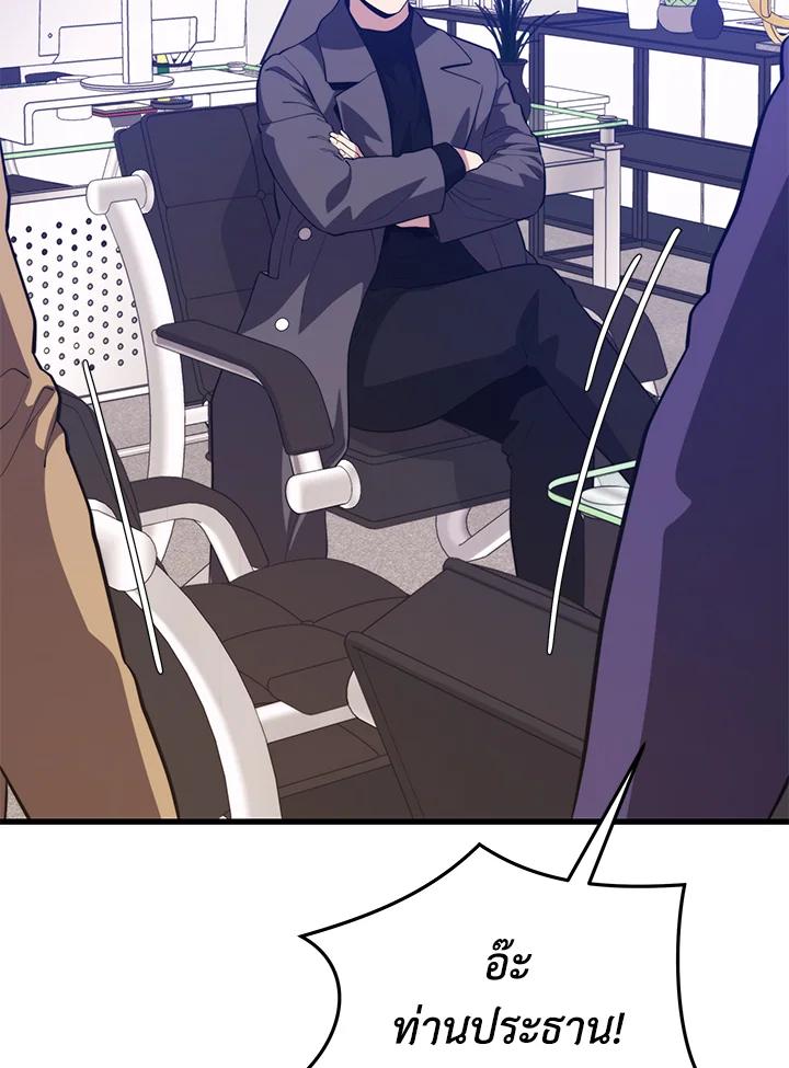 Seoul Station ตอนที่ 87 50