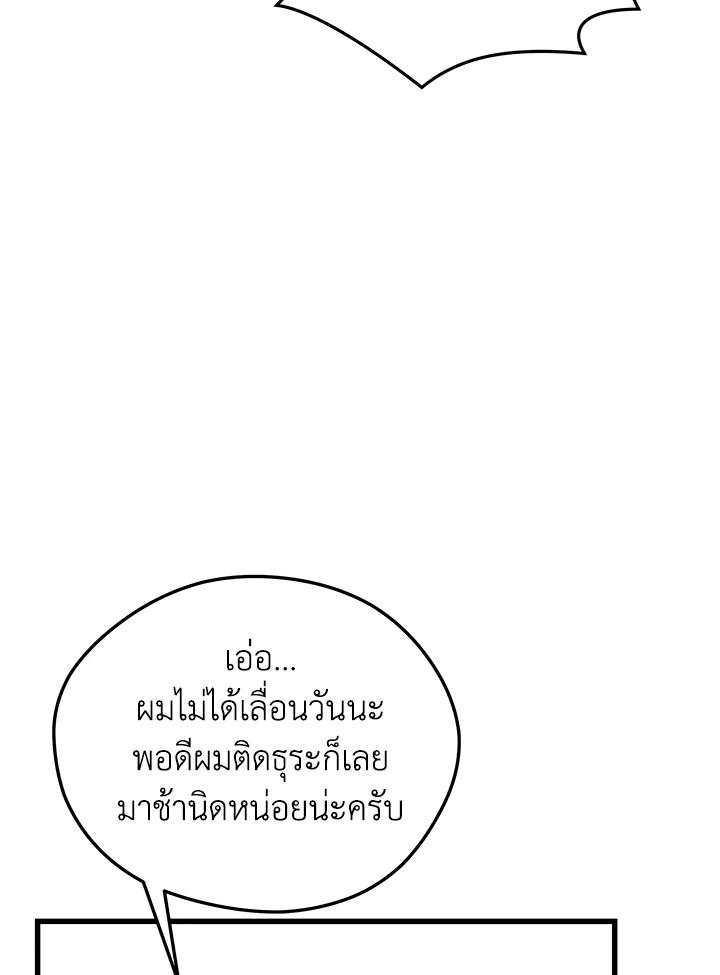 Seoul Station ตอนที่ 87 51
