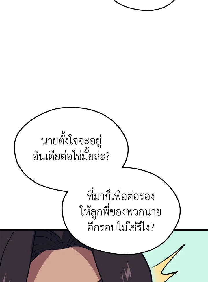 Seoul Station ตอนที่ 87 53