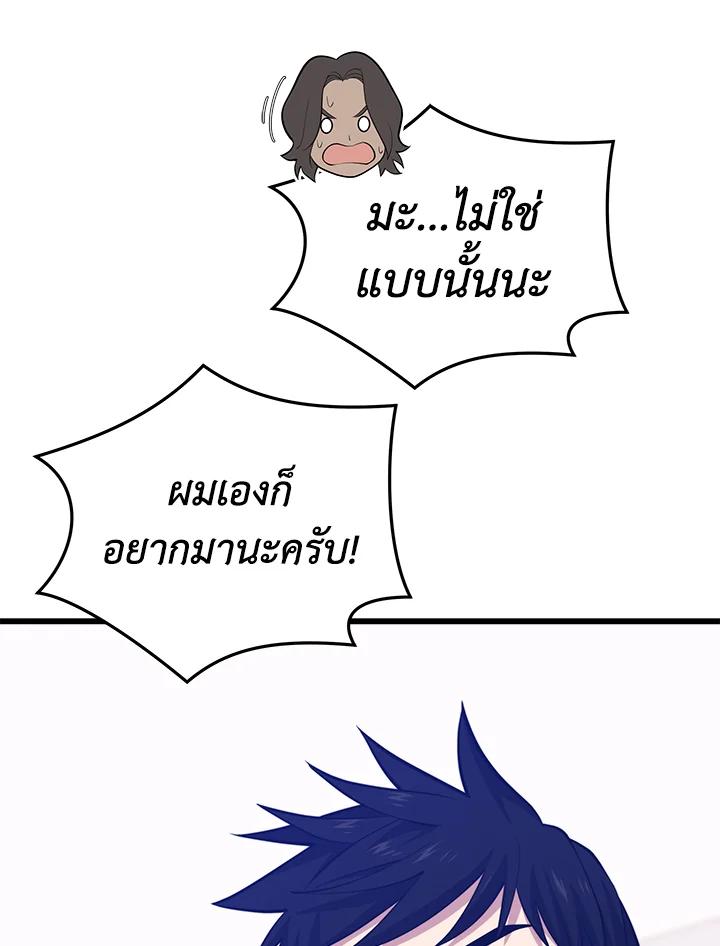Seoul Station ตอนที่ 87 55