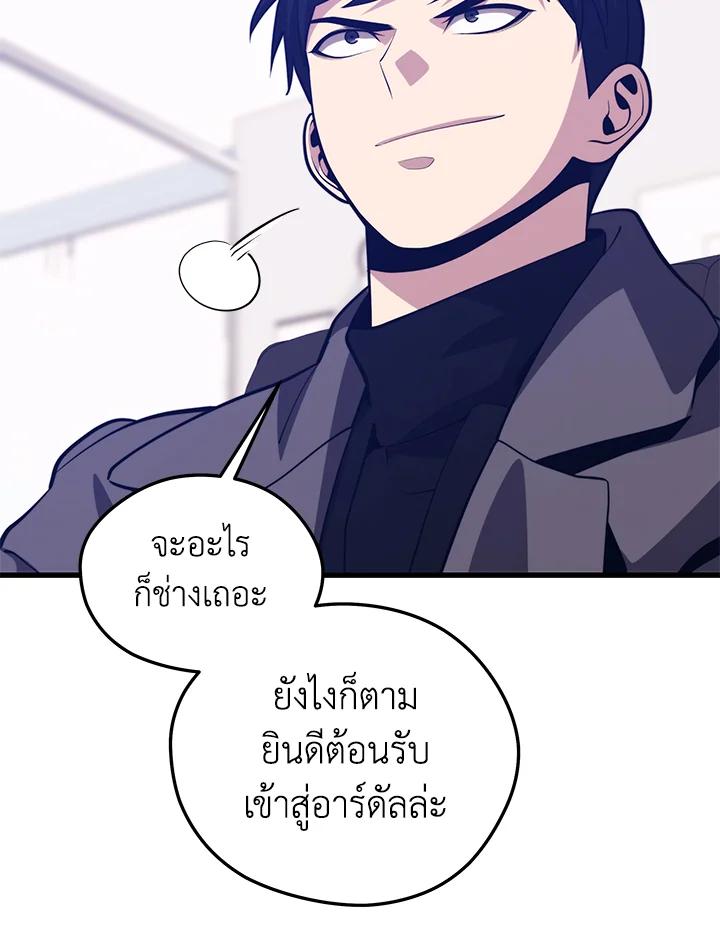 Seoul Station ตอนที่ 87 56