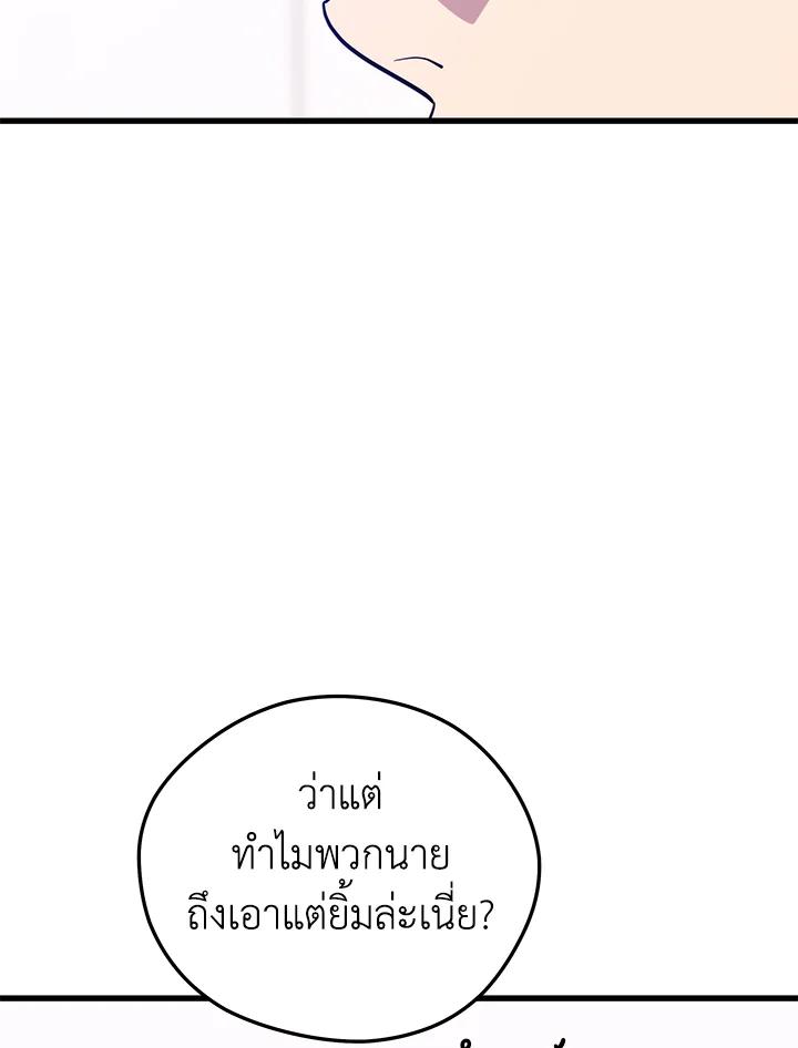 Seoul Station ตอนที่ 87 58