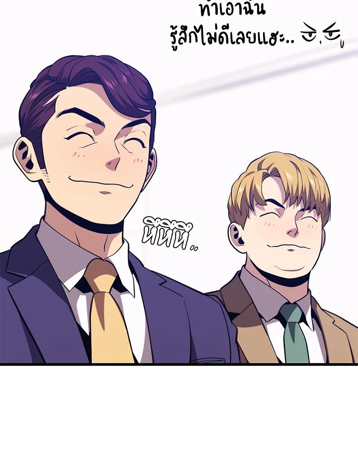 Seoul Station ตอนที่ 87 59
