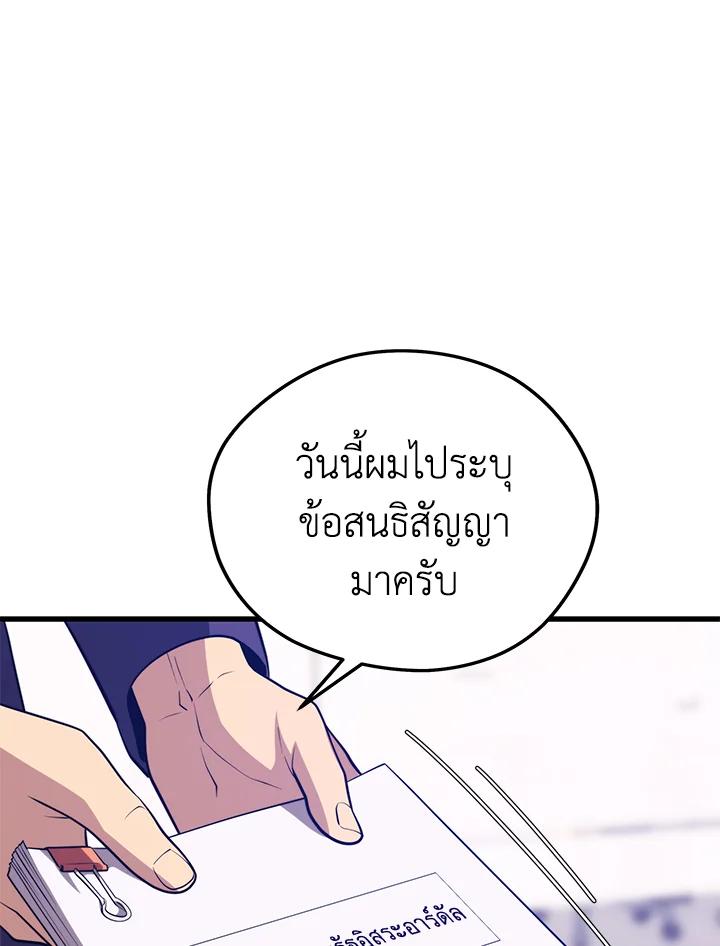 Seoul Station ตอนที่ 87 60