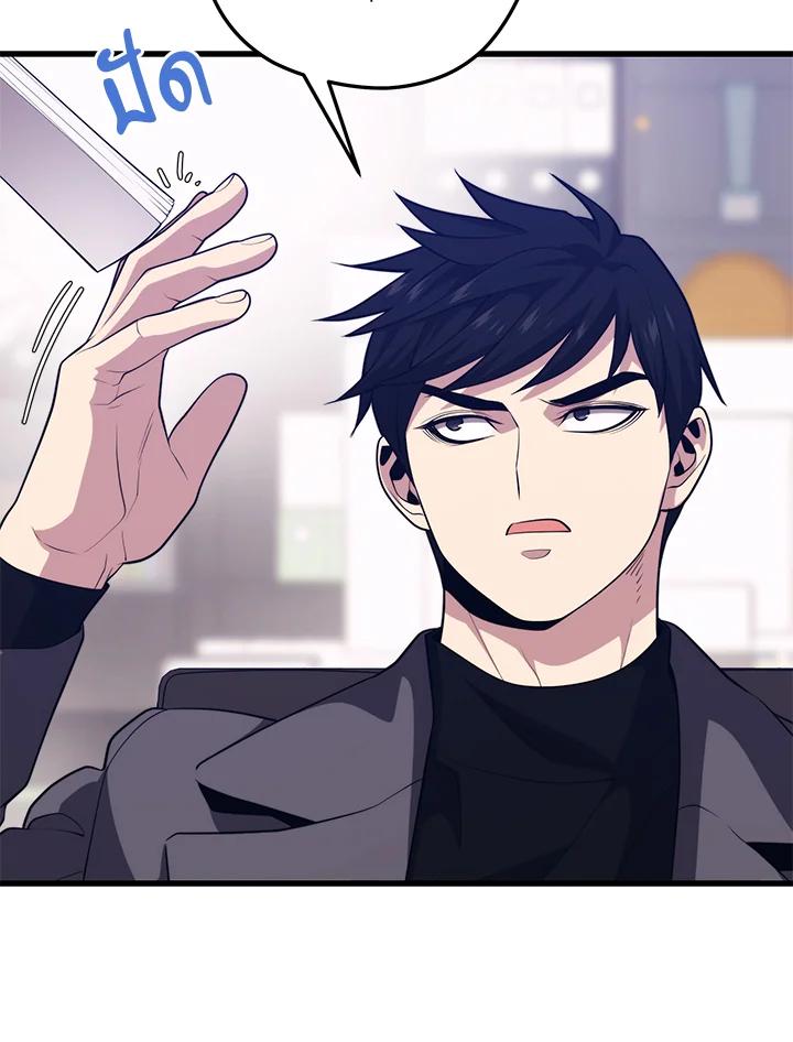 Seoul Station ตอนที่ 87 62