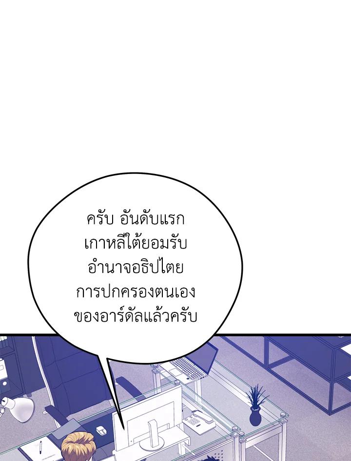 Seoul Station ตอนที่ 87 63