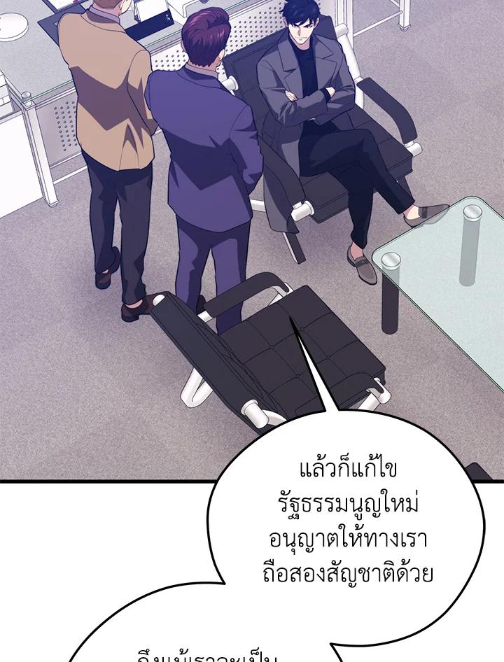 Seoul Station ตอนที่ 87 64