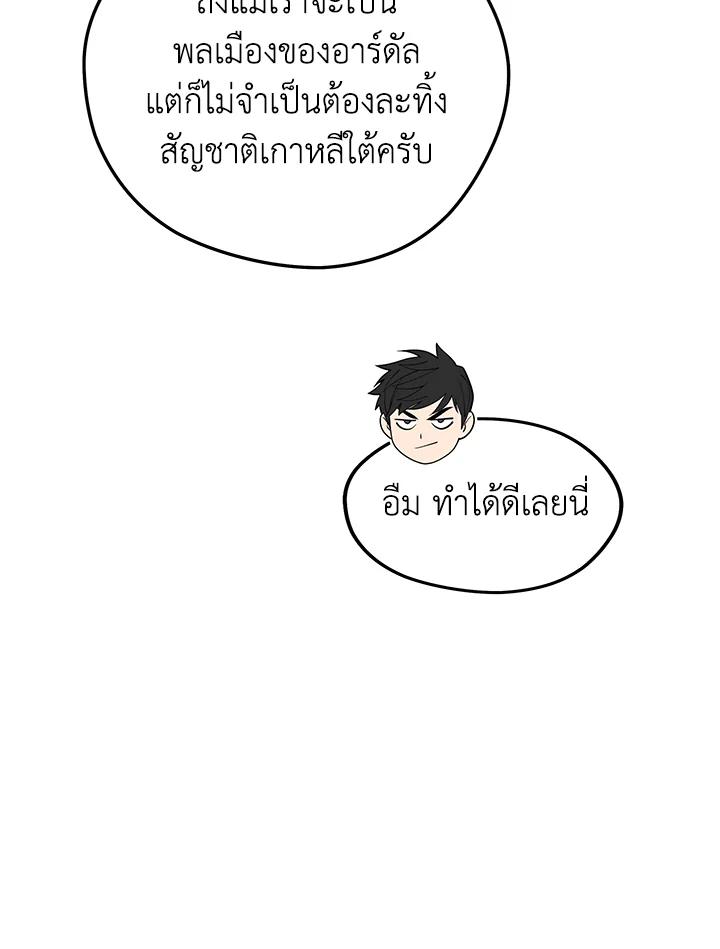 Seoul Station ตอนที่ 87 65