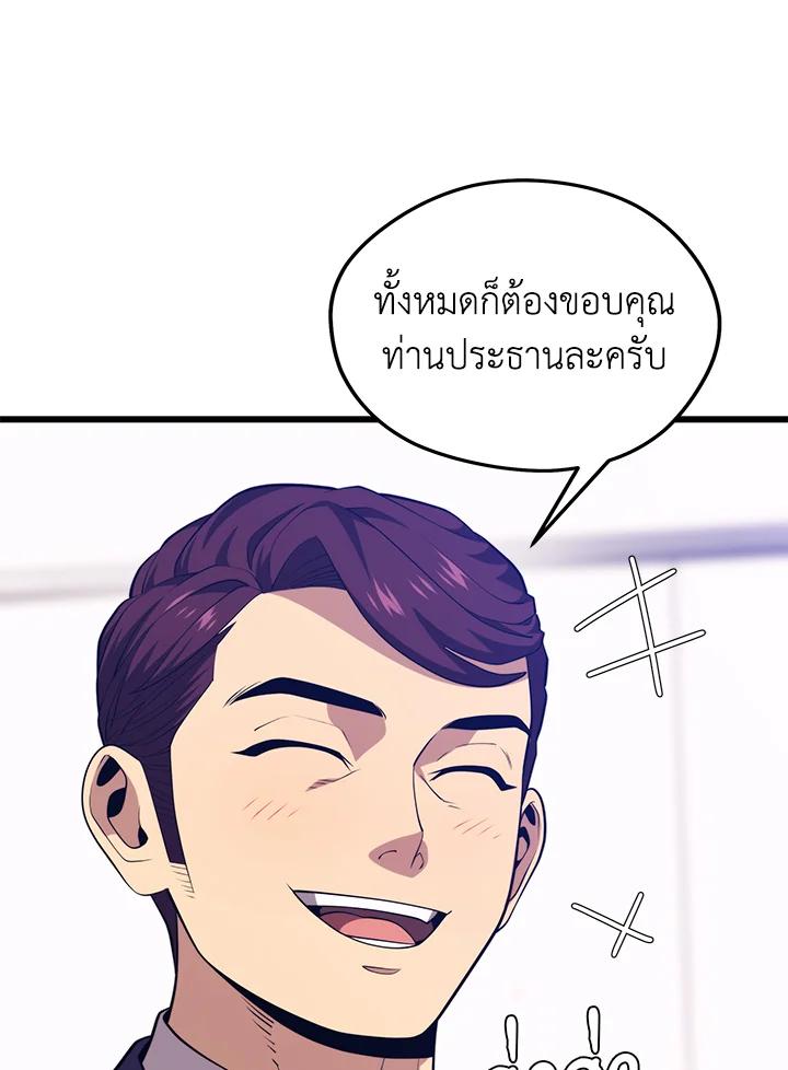 Seoul Station ตอนที่ 87 66