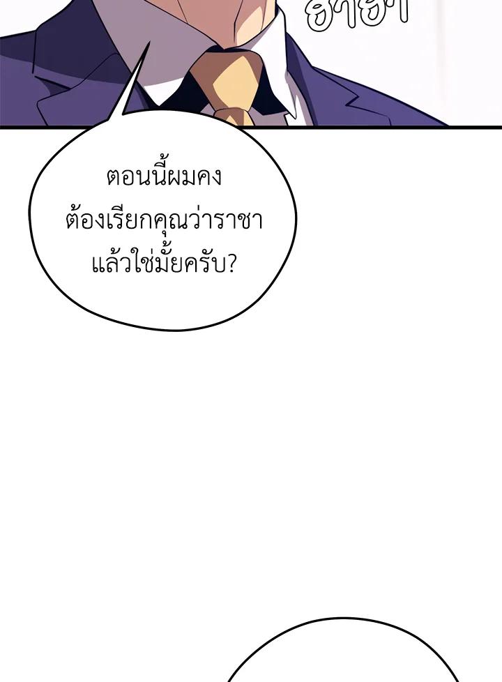 Seoul Station ตอนที่ 87 67