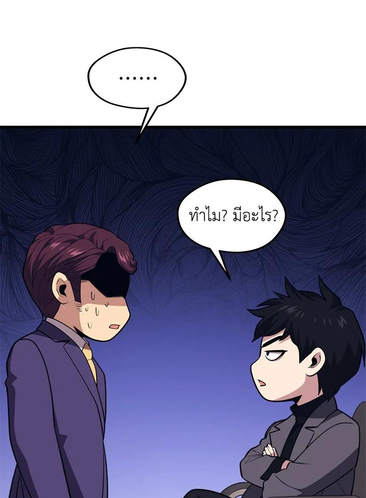 Seoul Station ตอนที่ 87 70