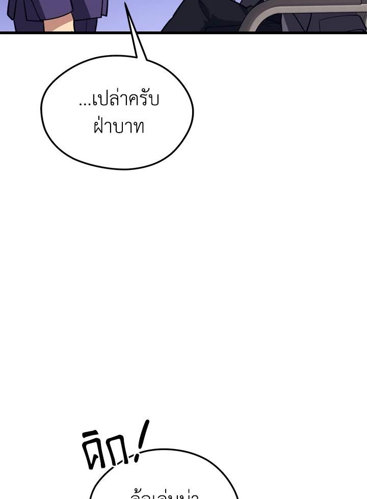 Seoul Station ตอนที่ 87 71