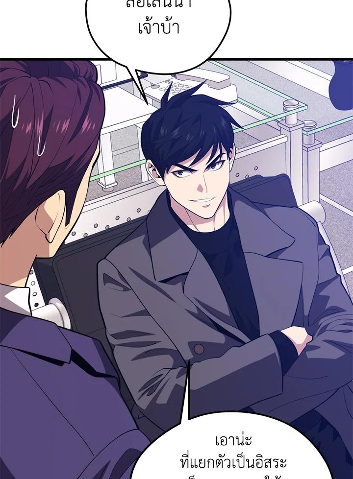 Seoul Station ตอนที่ 87 72