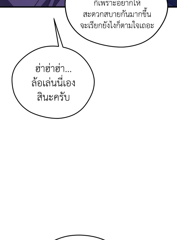 Seoul Station ตอนที่ 87 73