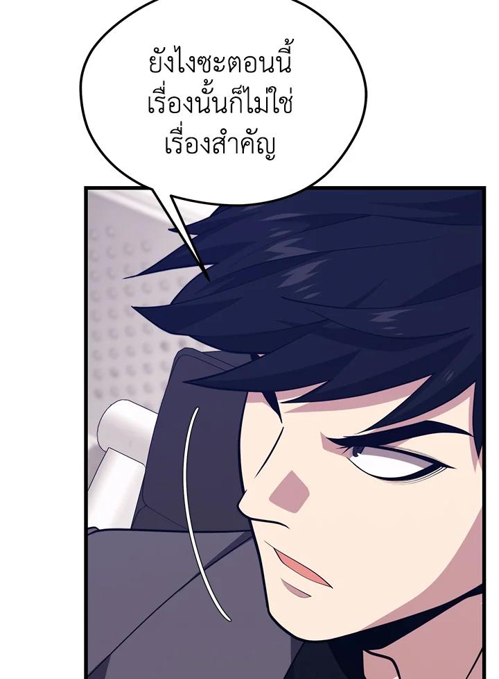 Seoul Station ตอนที่ 87 74