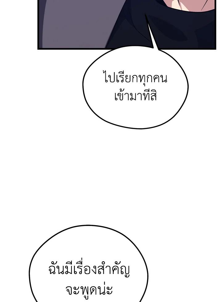 Seoul Station ตอนที่ 87 75