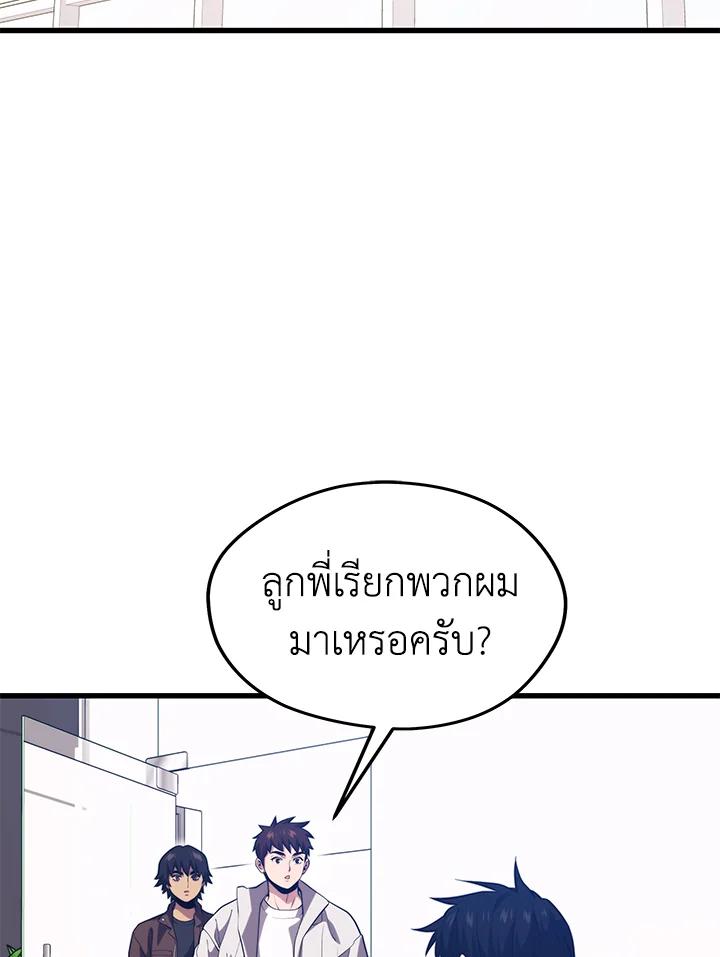 Seoul Station ตอนที่ 87 79