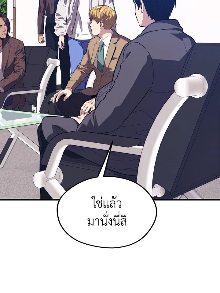Seoul Station ตอนที่ 87 80