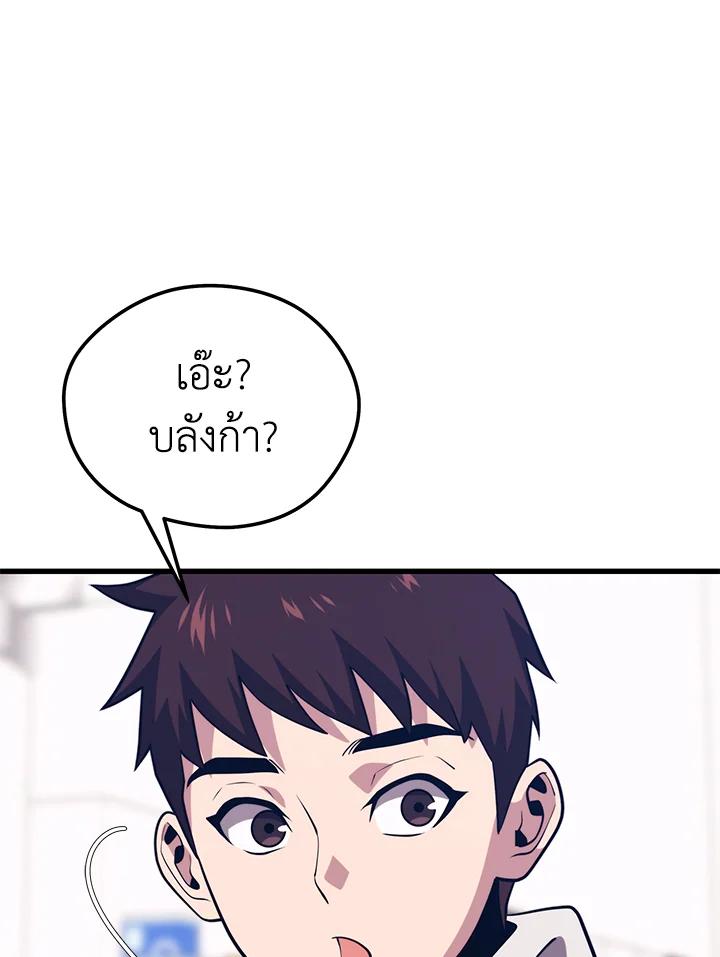 Seoul Station ตอนที่ 87 81