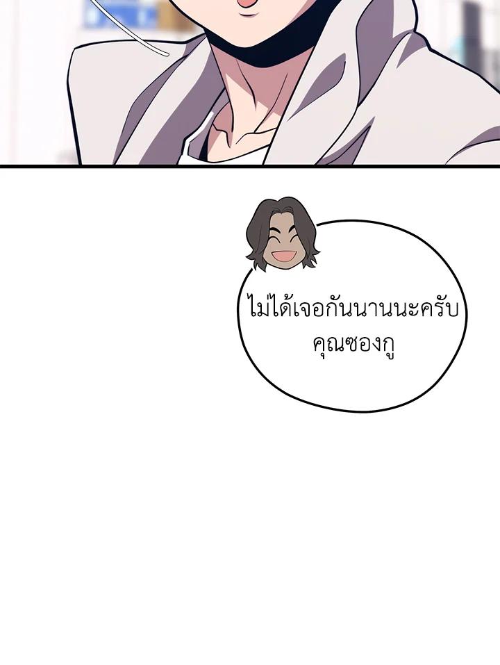 Seoul Station ตอนที่ 87 82
