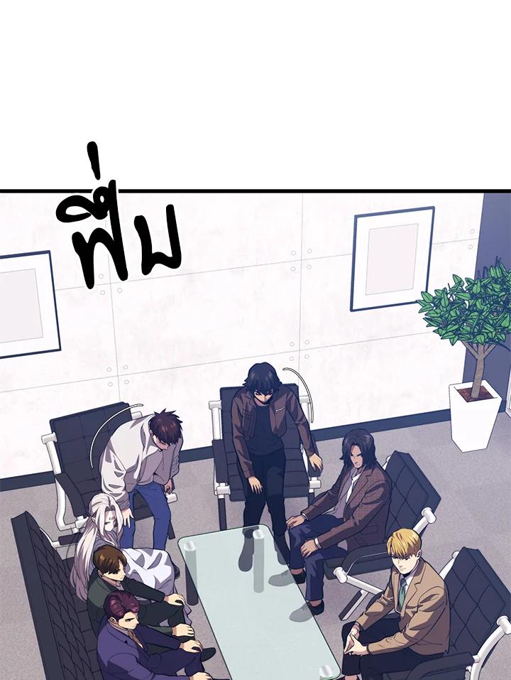 Seoul Station ตอนที่ 87 83