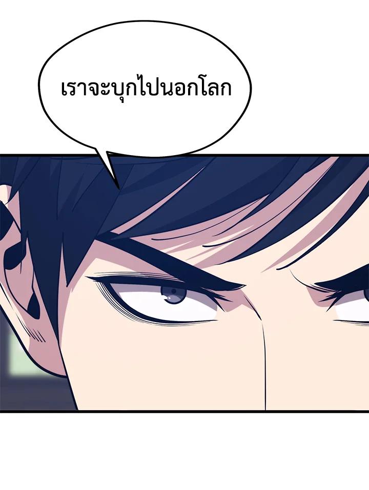Seoul Station ตอนที่ 87 85