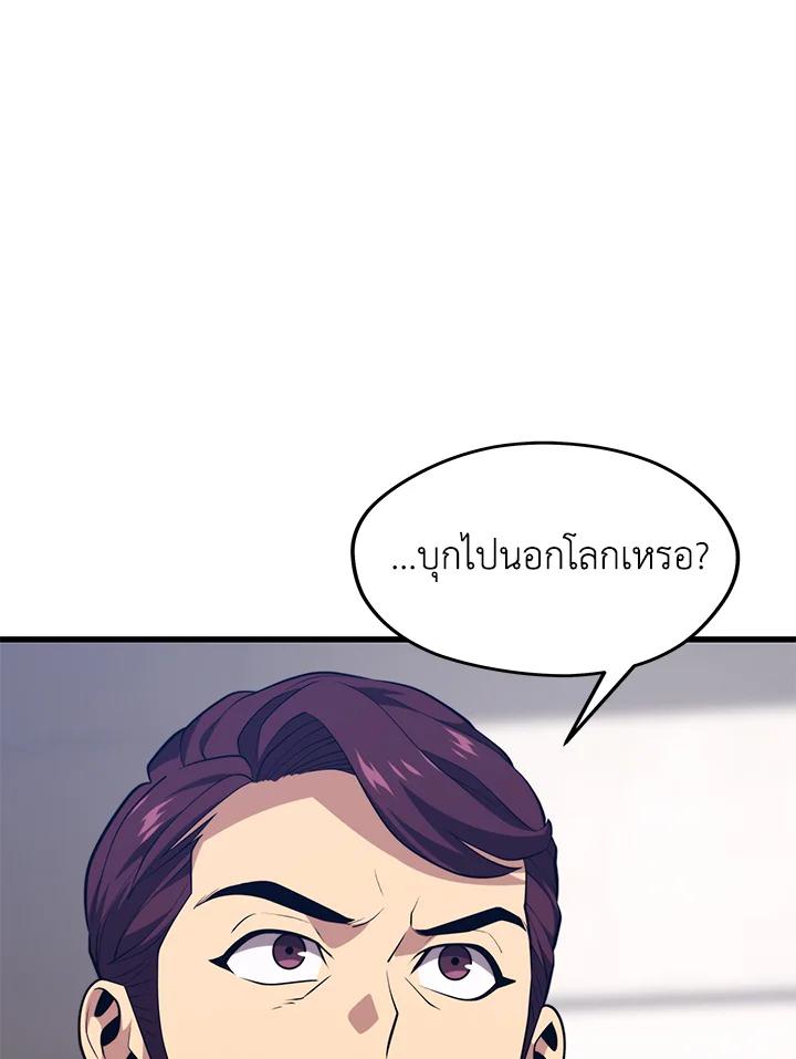 Seoul Station ตอนที่ 87 86