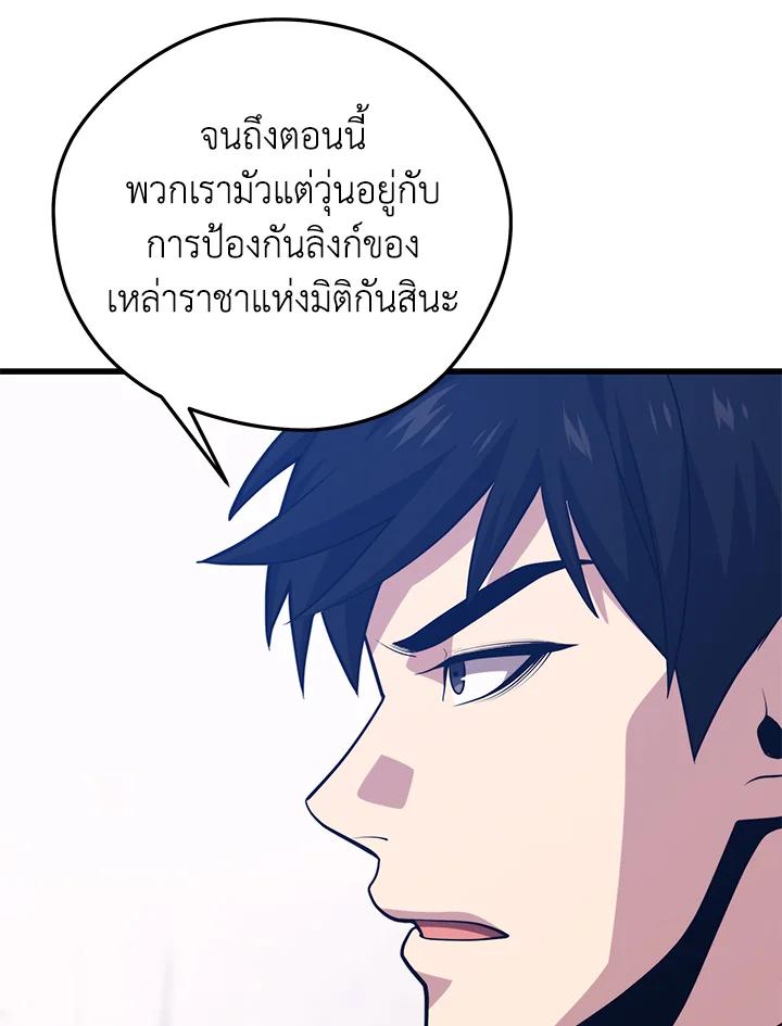 Seoul Station ตอนที่ 87 88