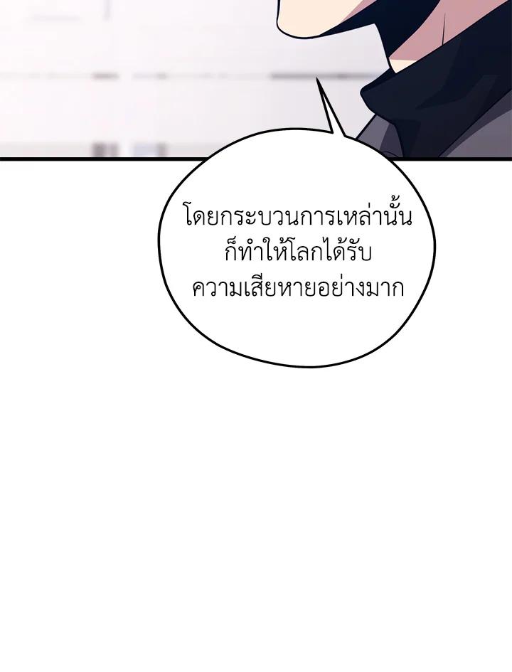 Seoul Station ตอนที่ 87 89