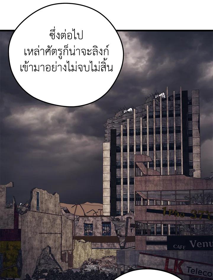 Seoul Station ตอนที่ 87 90