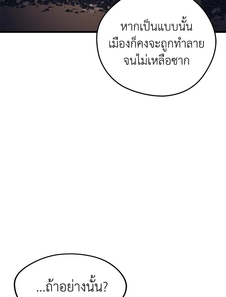 Seoul Station ตอนที่ 87 91