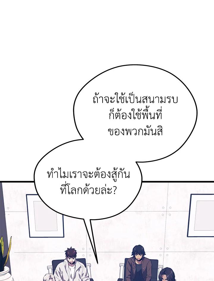 Seoul Station ตอนที่ 87 93