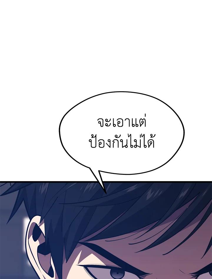 Seoul Station ตอนที่ 87 95