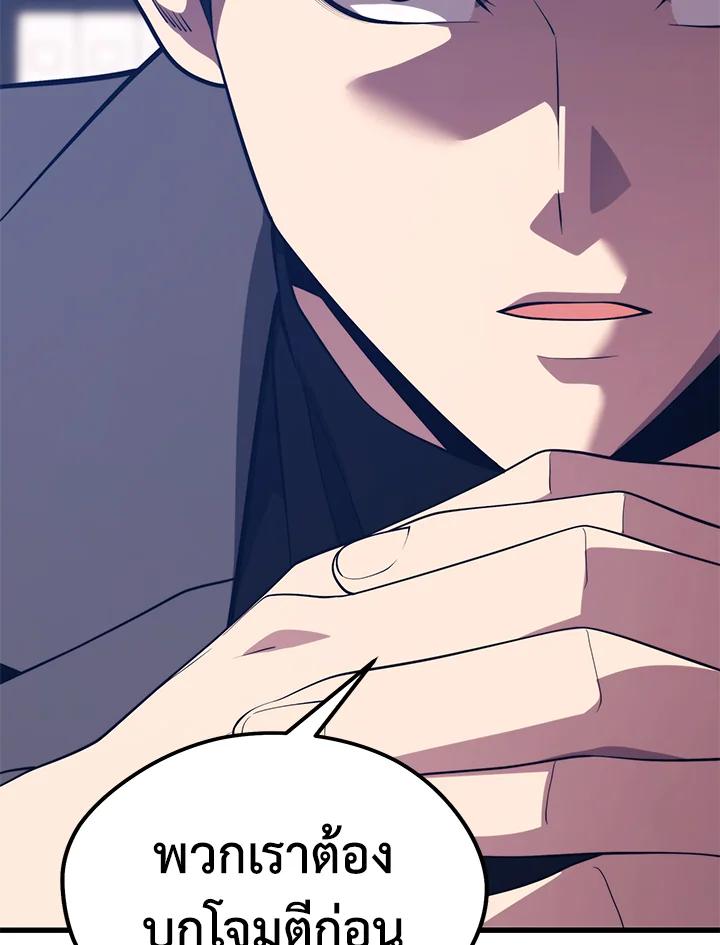 Seoul Station ตอนที่ 87 96