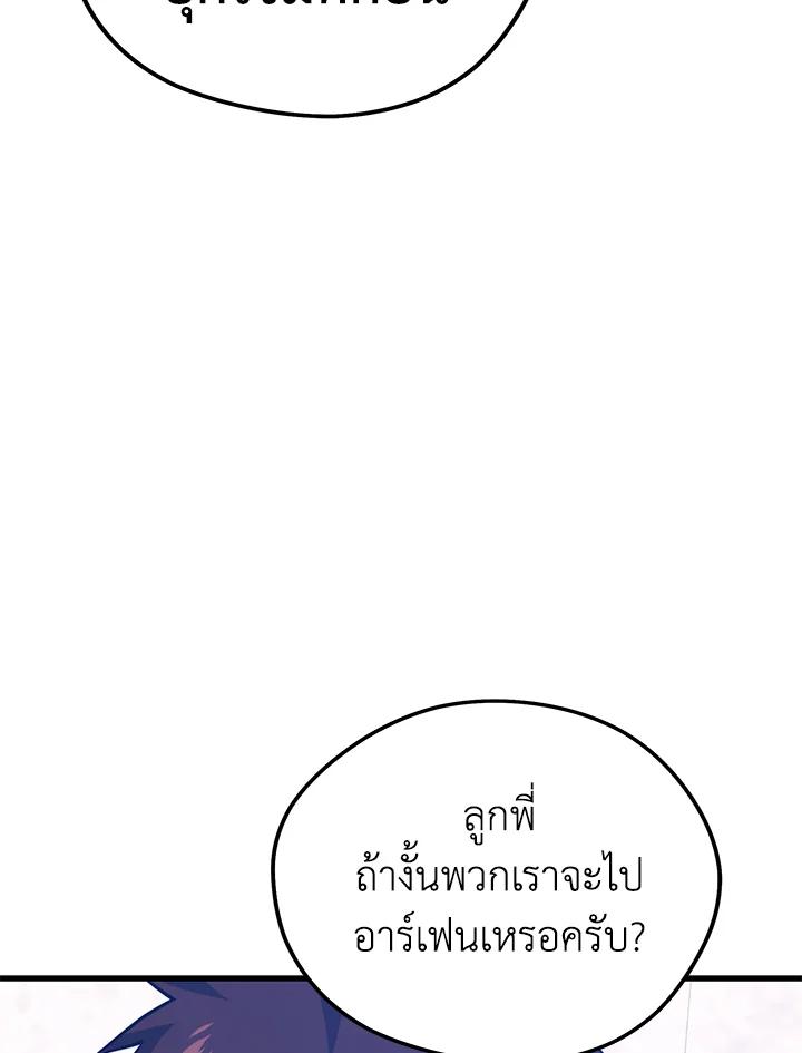 Seoul Station ตอนที่ 87 97