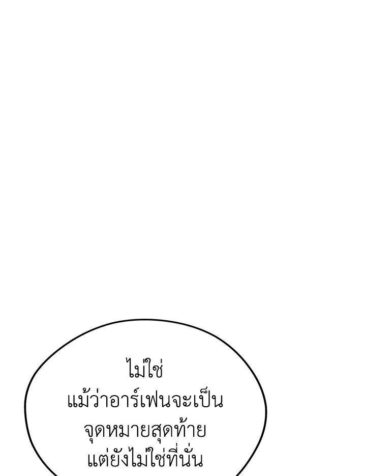 Seoul Station ตอนที่ 87 100
