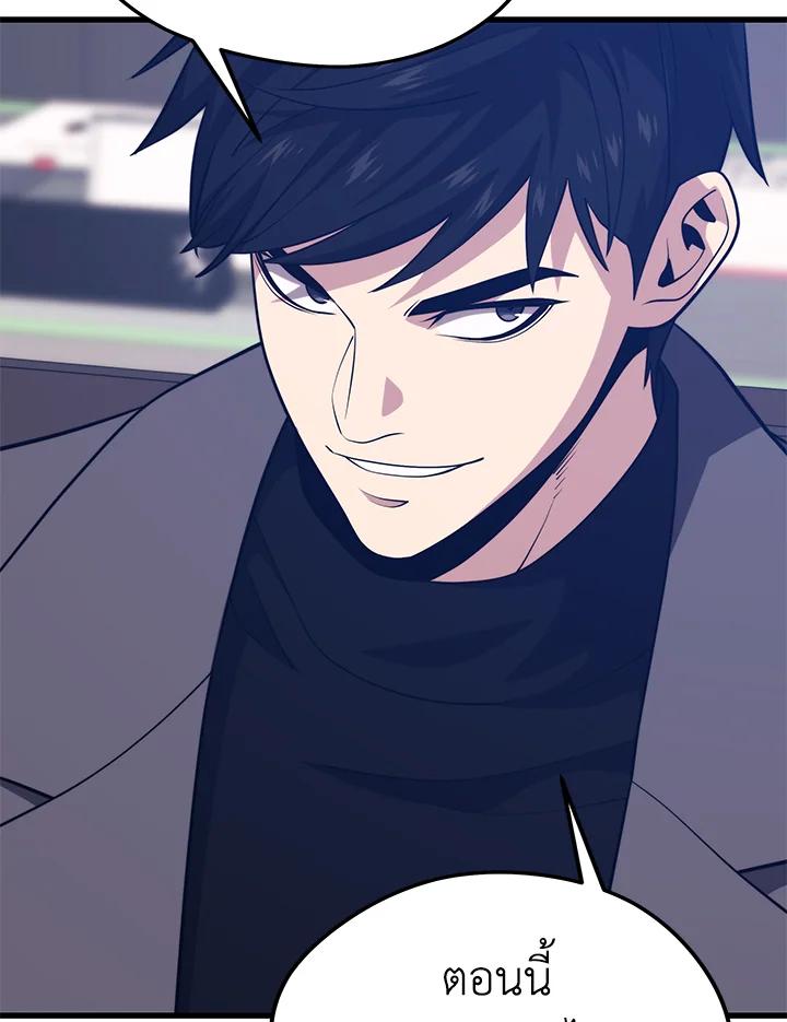 Seoul Station ตอนที่ 87 101