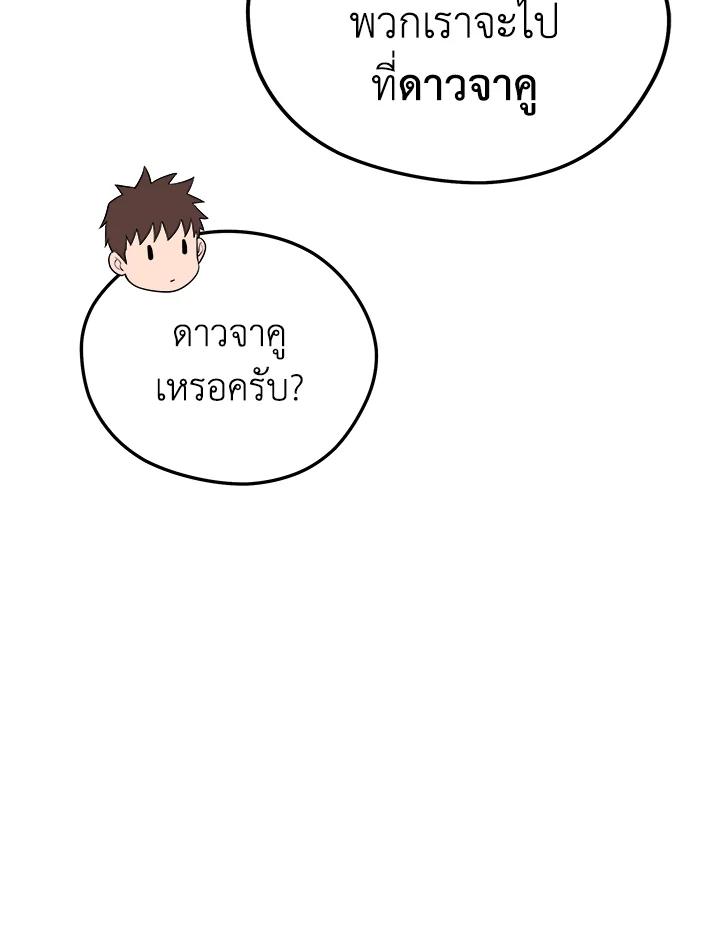 Seoul Station ตอนที่ 87 102