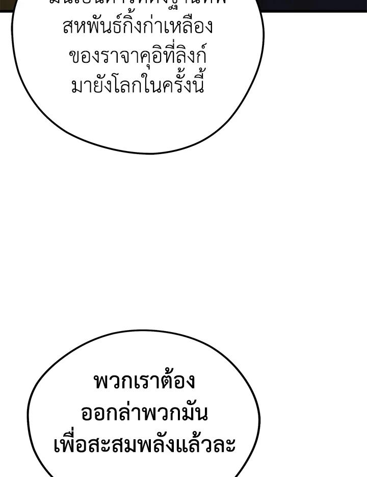 Seoul Station ตอนที่ 87 104