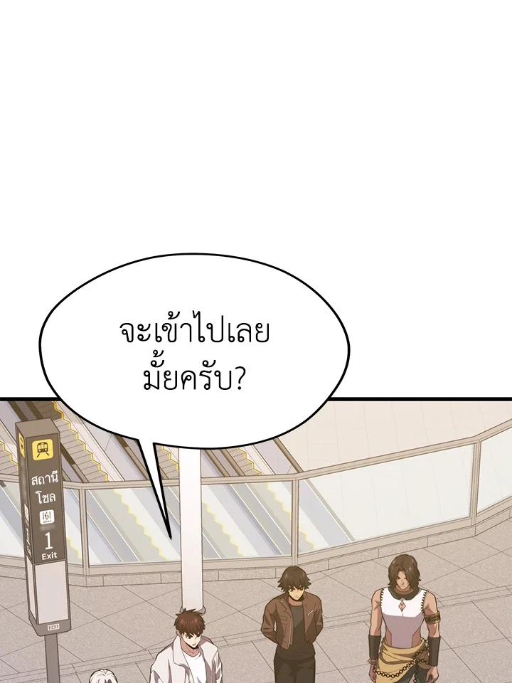 Seoul Station ตอนที่ 87 109