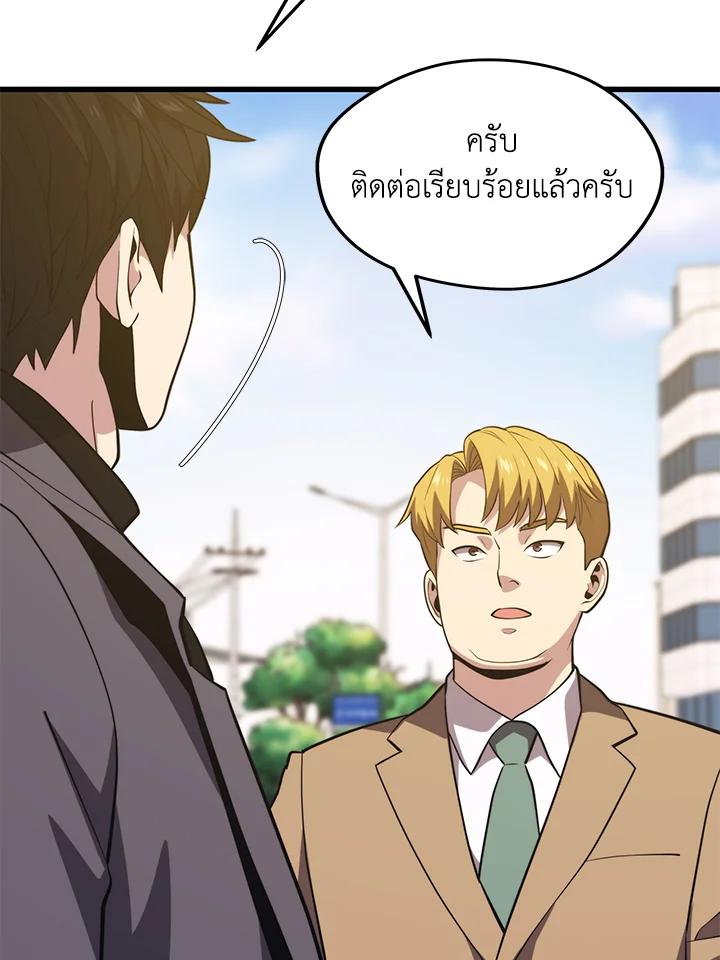 Seoul Station ตอนที่ 87 112