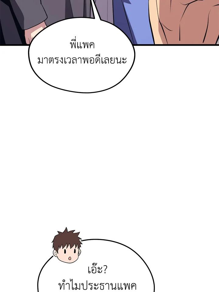 Seoul Station ตอนที่ 87 115