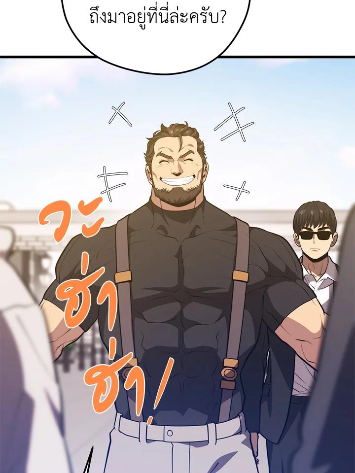 Seoul Station ตอนที่ 87 116
