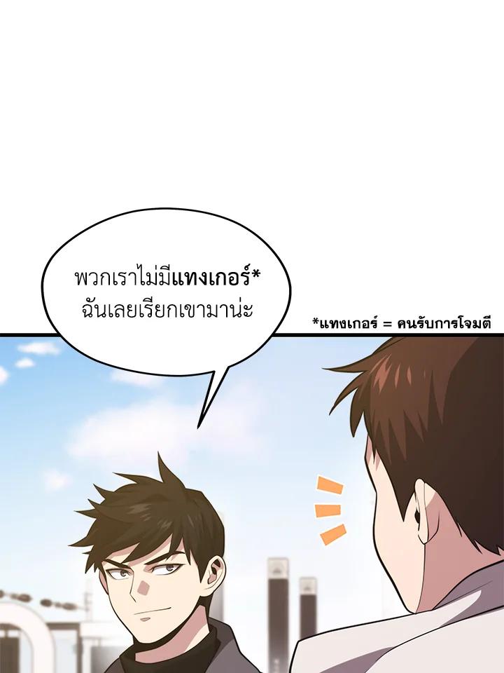 Seoul Station ตอนที่ 87 118